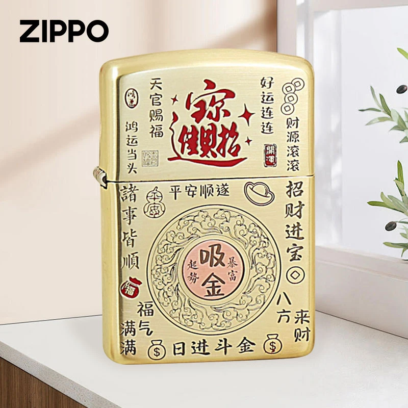 ZIPPO/之宝打火机正版168盔甲招财令招财进宝吸金正品火机XBL