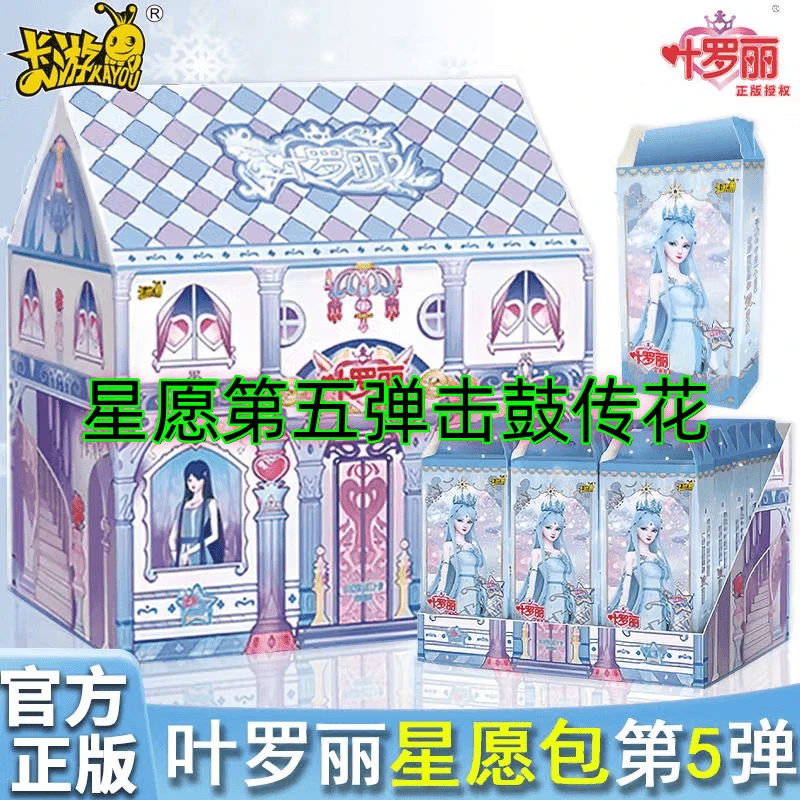 【击鼓传花】卡游星愿包第五弹正版收藏卡精灵之梦卡牌潮玩正品