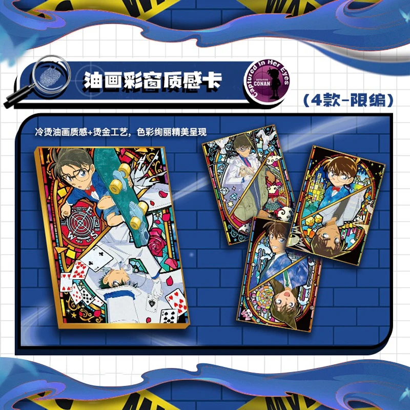 【叠叠】YAMI文创-柯南典藏纪念卡集换式收藏卡牌