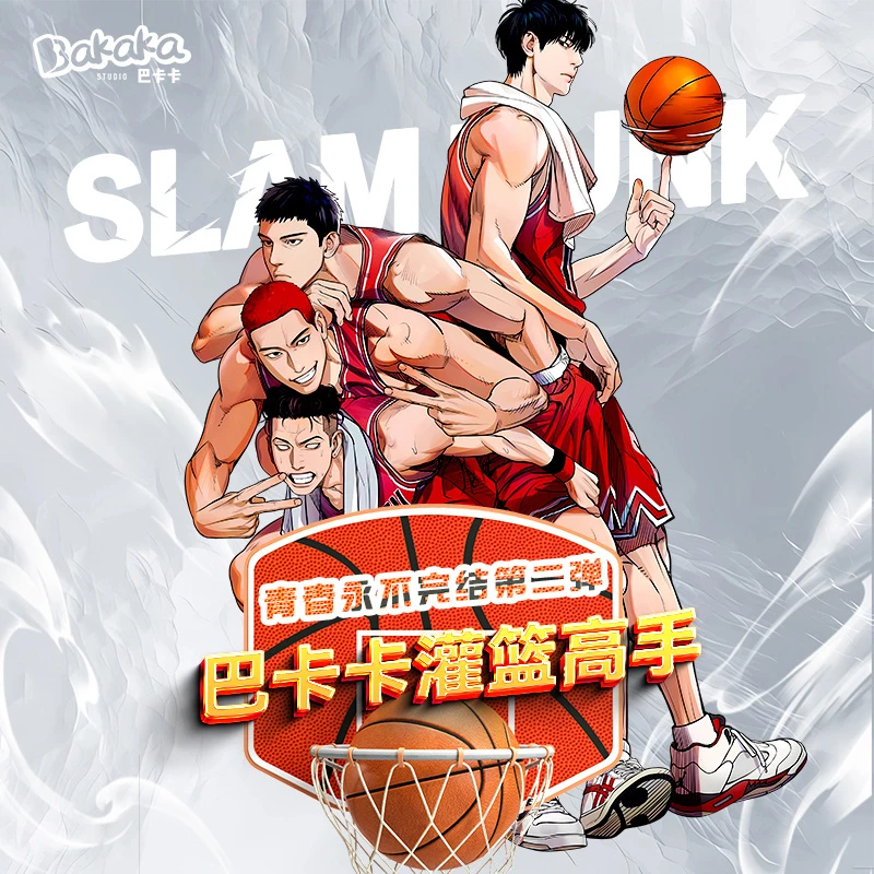 【平拆/套盒/出编停】巴卡卡灌篮高手第二弹青春永不完结收藏卡牌