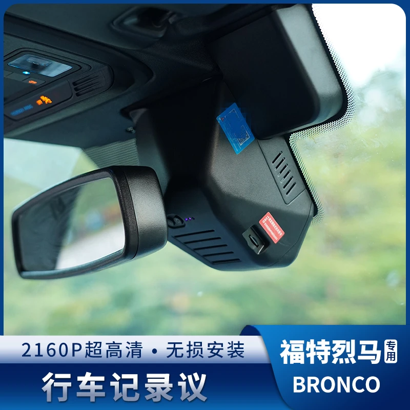 驰客正品烈马行车记录仪隐藏式行车高清记录仪适用于福特烈马