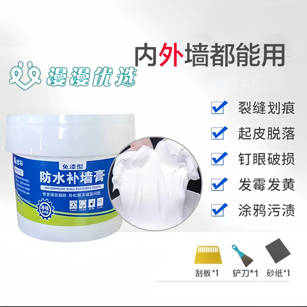 膏补家用不掉粉补墙膏无味补墙防霉反碱脱落掉皮墙体修复腻子新