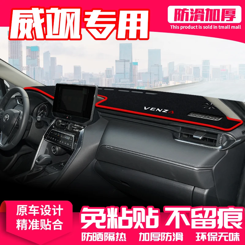 适用丰田威飒中控台避光垫仪表盘隔热防晒垫改装内饰遮阳汽车用品