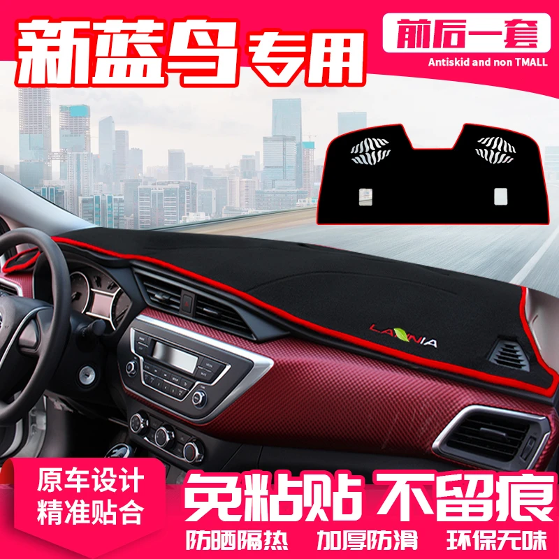 适用21款全新日产蓝鸟中控台避光垫仪表盘防晒垫隔热汽车用品遮阳