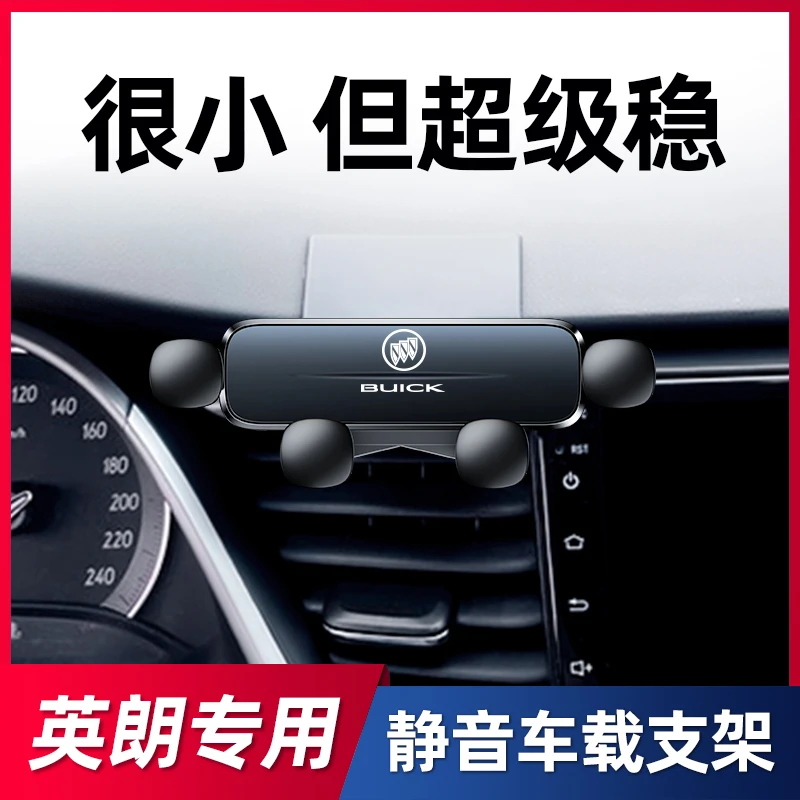 别克英朗15-21款手机车载手机支架无线充专用导航底座汽车载手机