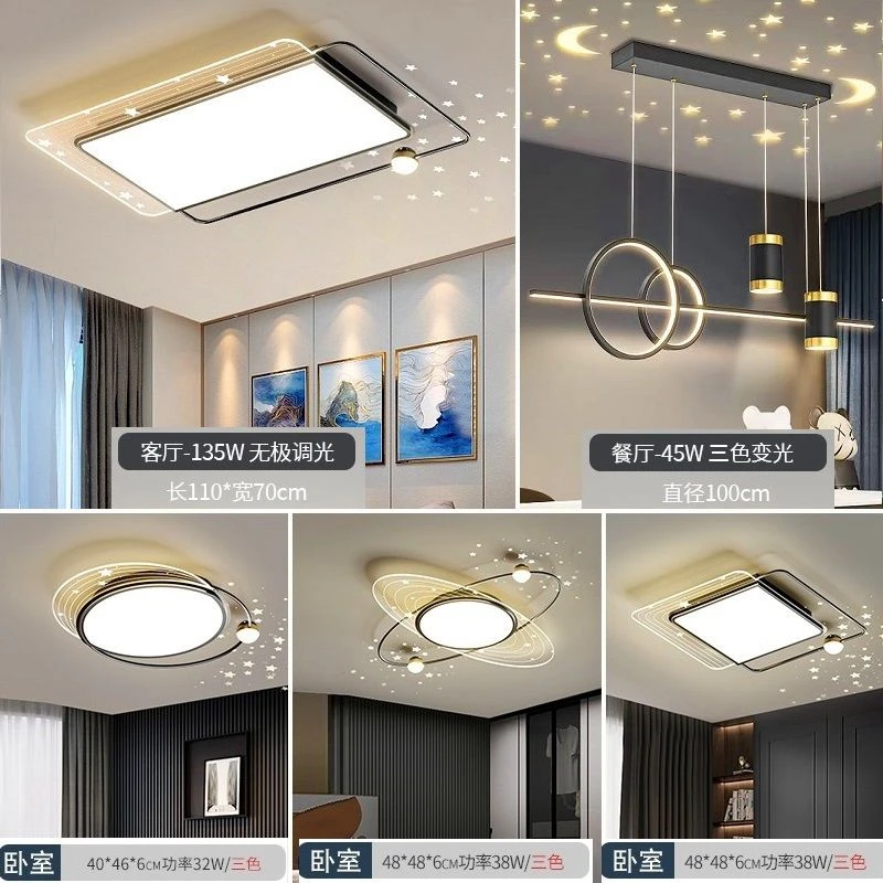 客厅大厅简约led卧室吸顶灯全屋套餐家用吸顶灯长方形大气房间灯