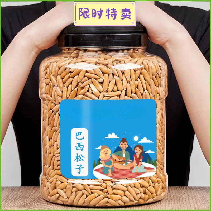 手剥松子500g新货巴西松子连罐重大颗粒坚果零食批发大礼包250g8g
