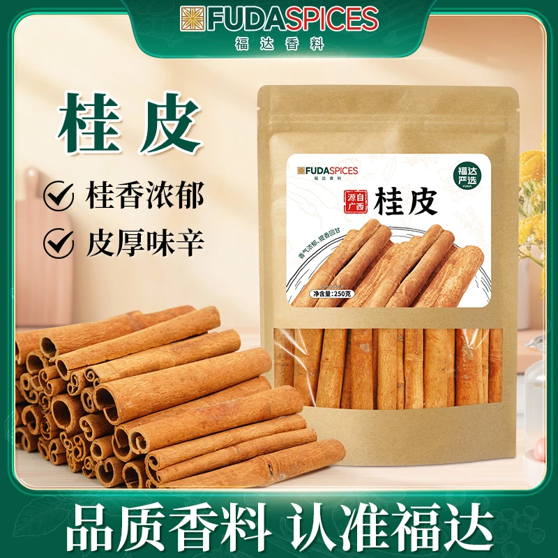 福达香料桂皮100g-1000g广西产地无硫熏烟桂油桂紫油桂精选优质
