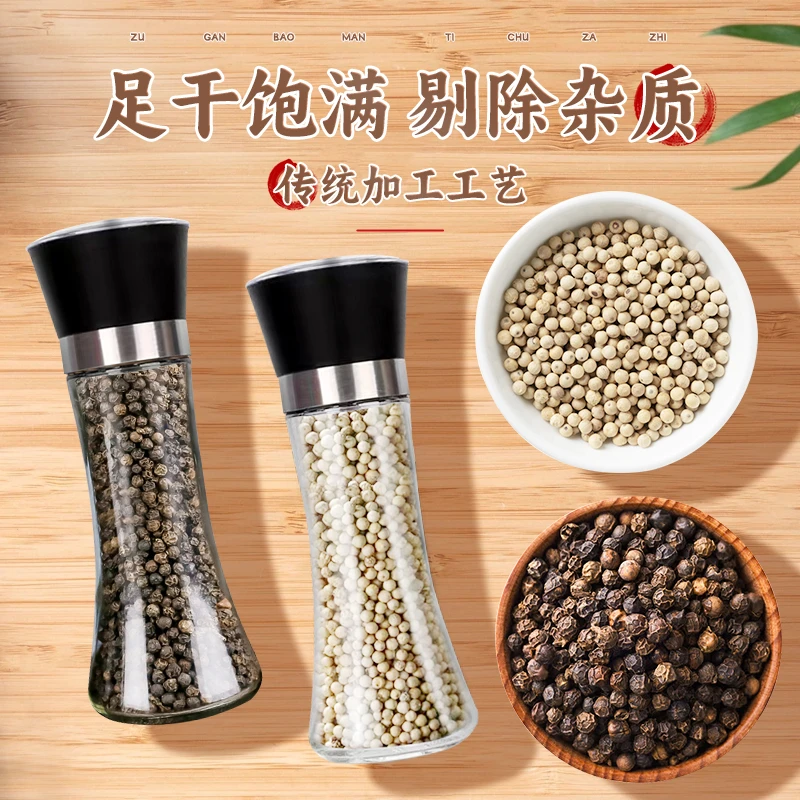 福达香料黑胡椒白胡椒110g研磨瓶精选大颗粒煎牛排炖汤去腥调味料