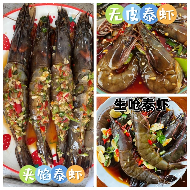 (小由生鲜)泰虾组合生呛泰虾，夹馅泰虾，无皮泰虾顺丰特快包邮海鲜