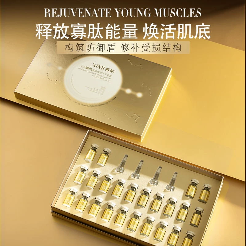 玖玖高【院线】修复冻干粉 美容院产品