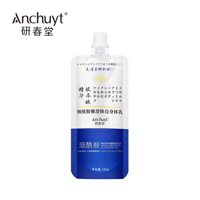研春堂烟酷胺嫩滑焕亮身体乳 03