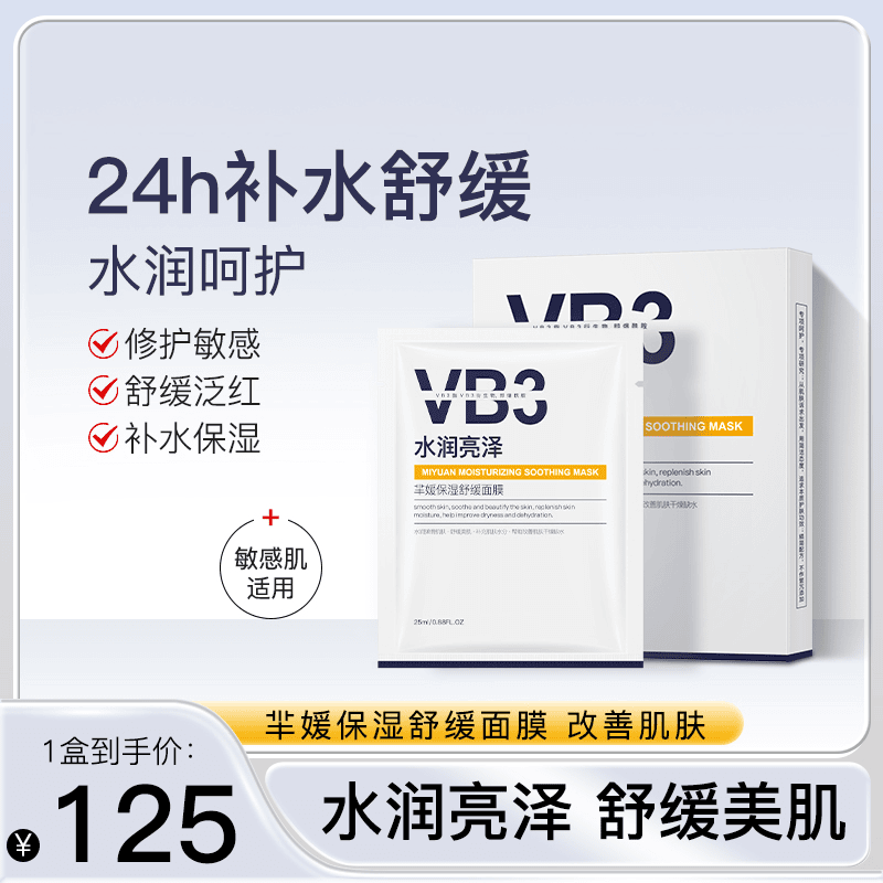 保湿滋润面膜随机包装