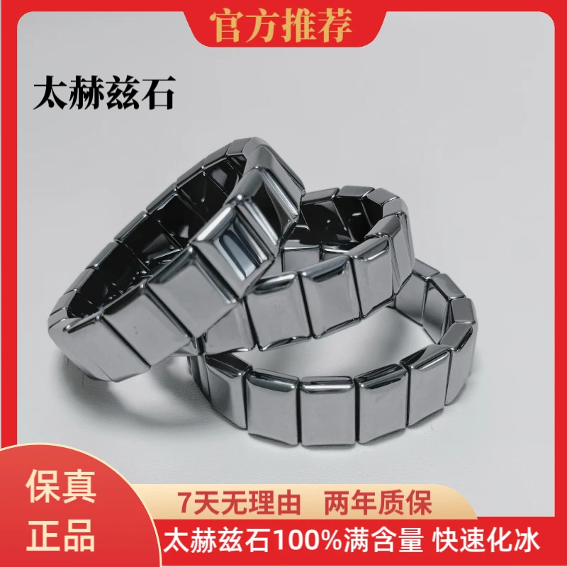【正品太赫兹石】满能量手牌 【礼盒】男女同款 轻奢高级