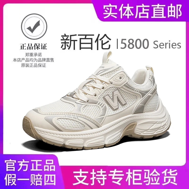 【新百伦正品】厚底老爹鞋女款N字透气跑步网面增高百搭轻便运动鞋