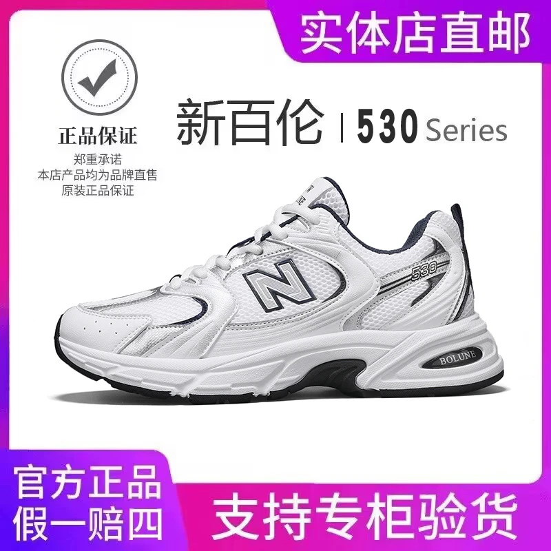 【新百伦正品】厚底老爹鞋男女鞋透气跑步鞋N字轻便情侣款运动鞋530