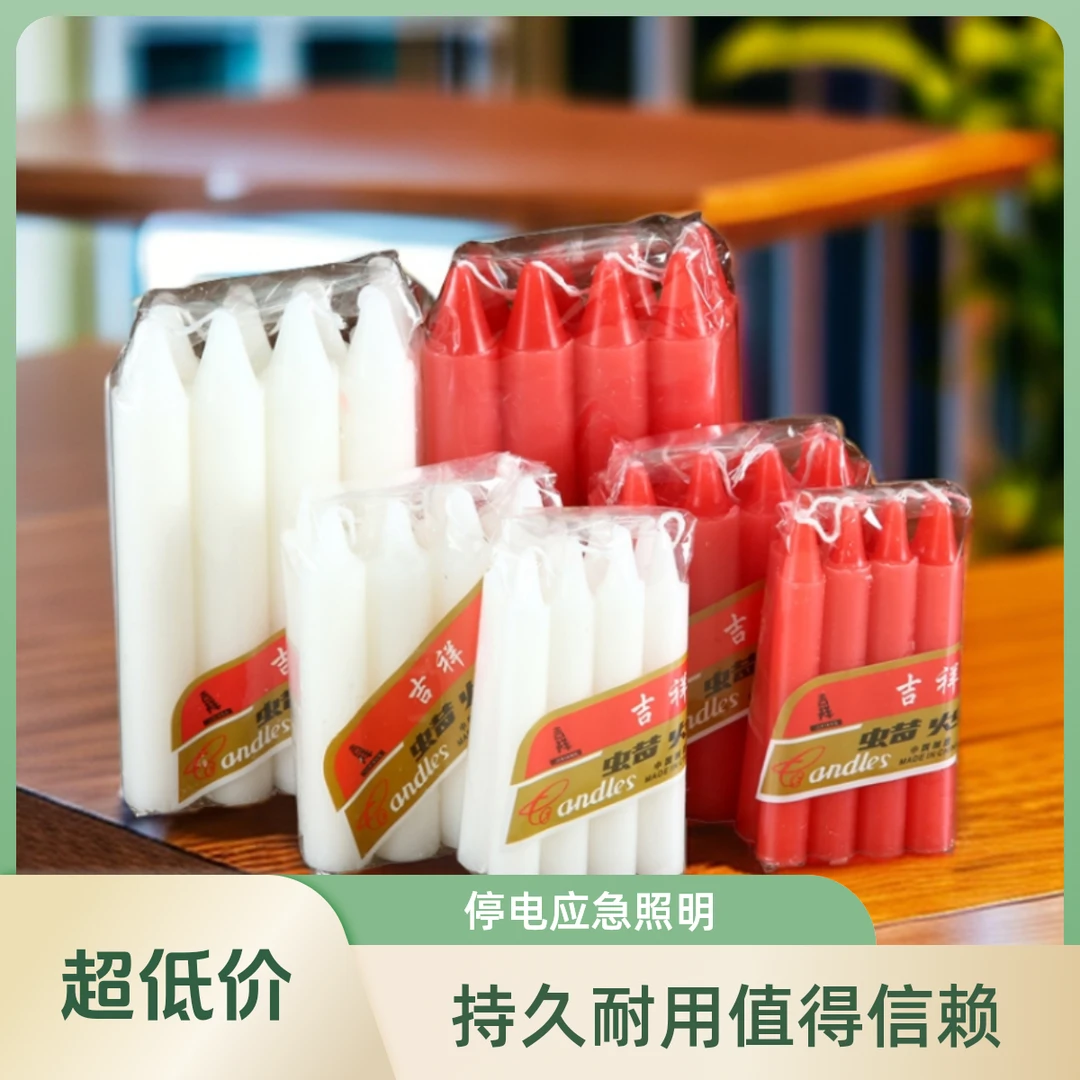 精选长杆红白蜡烛整包喜事婚庆蜡烛停电应急照明柱蜡增温长杆蜡烛