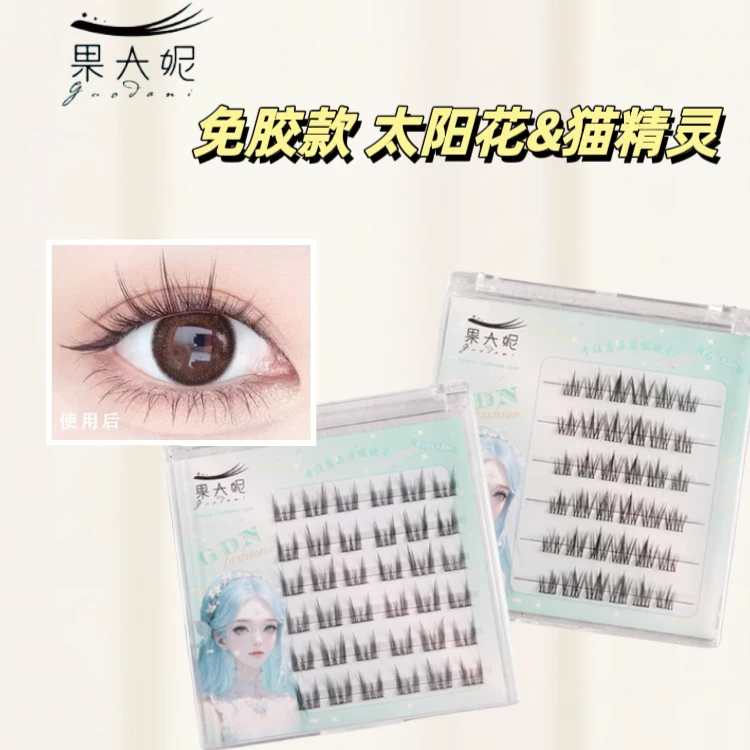 神器太阳花柔软新手单簇分段式细梗卷翘精灵初学者纯欲自粘假睫毛
