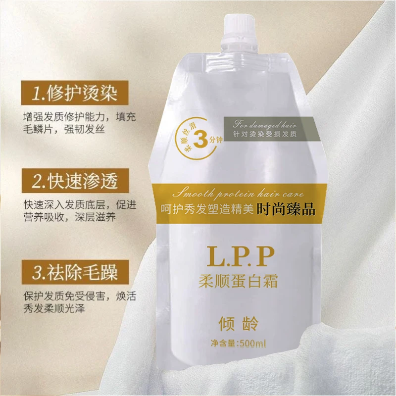 柔顺护发素修复顺滑改善干枯毛躁补水留香持久男女士发膜官方正品