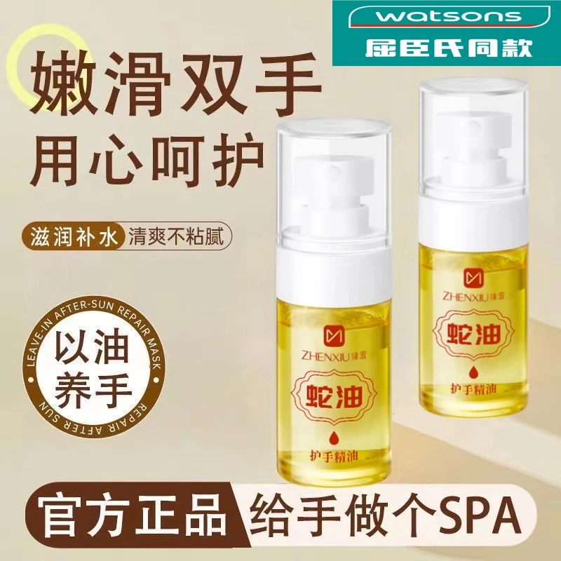 【老牌国货】蛇油护手精油滋润提亮补水保湿清爽不油腻护手霜学生女