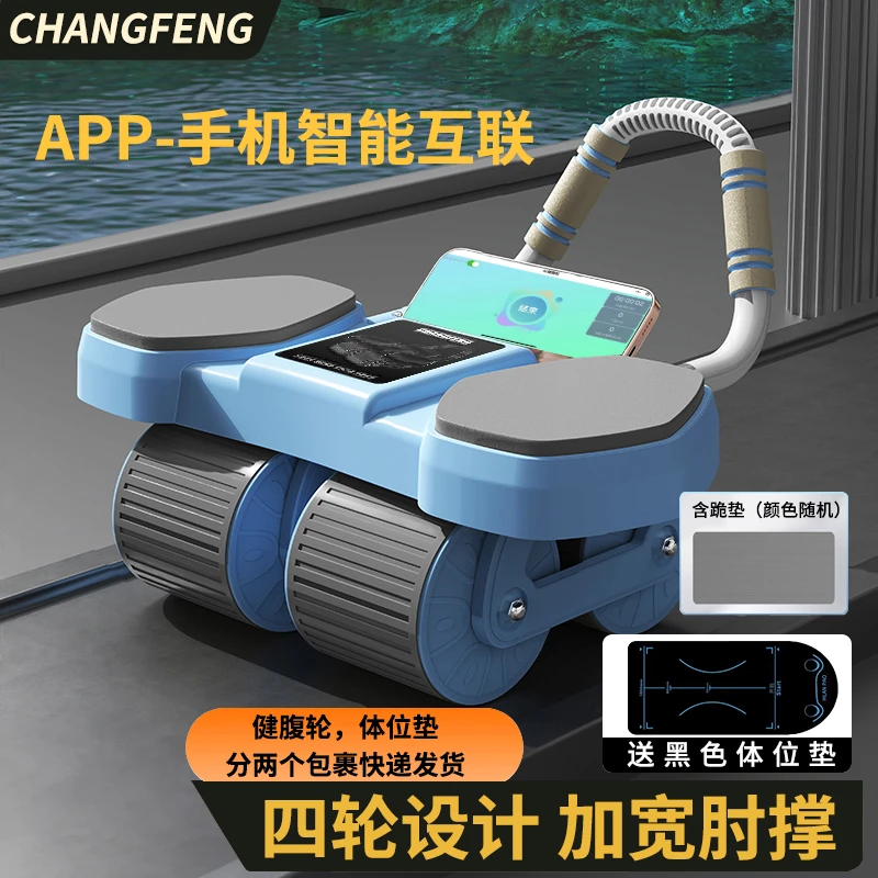 【送--体位垫】四轮AI健腹轮计数语音播报双轮回弹居家运动卷腹轮