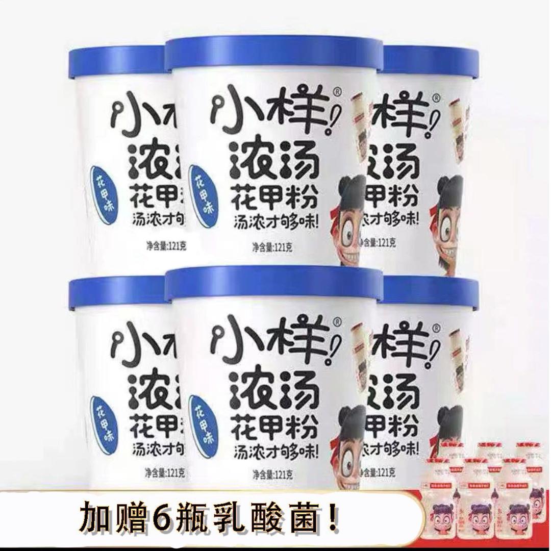 【爱吃专享】小样哪吒联名款花甲粉6杯（送6瓶乳酸菌）