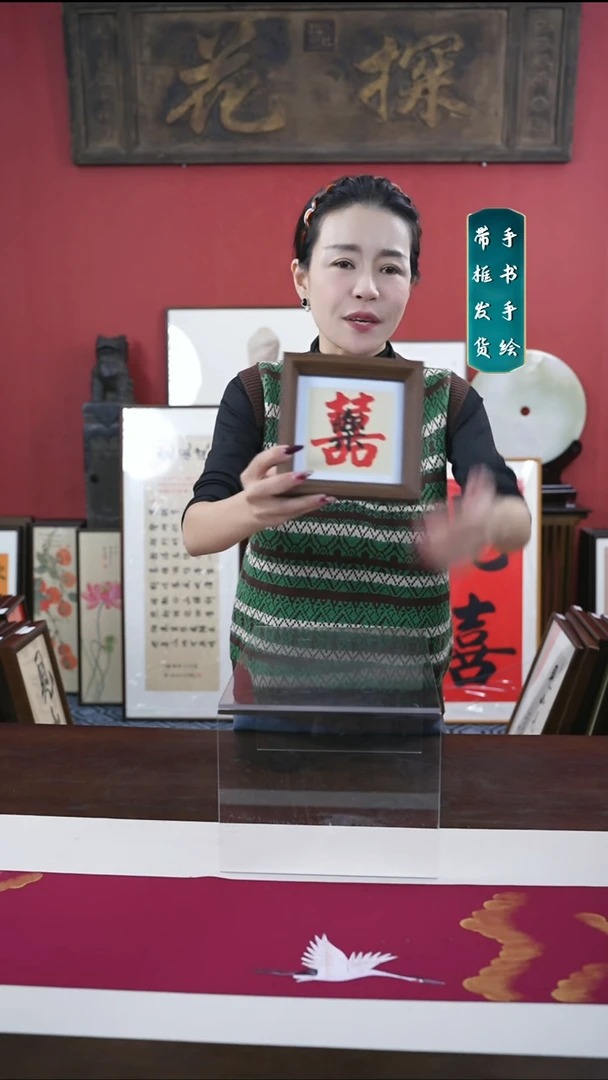 【闪购商品】书法手绘-5寸摆台*-喜乐新