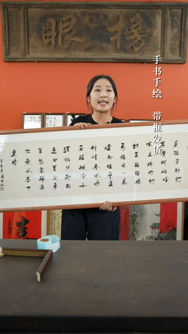 【闪购商品】书法手绘尺寸-45*160-定风波全篇-海棠
