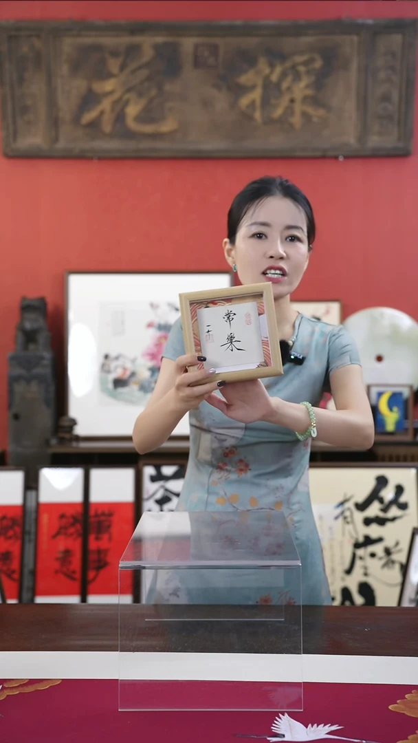 【闪购商品】书法手绘-5寸摆台-长乐-瘦