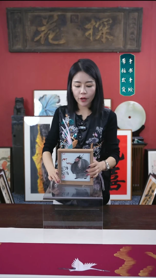 【闪购商品】书法手绘6寸标本框-钟馗接福（一物一拍）