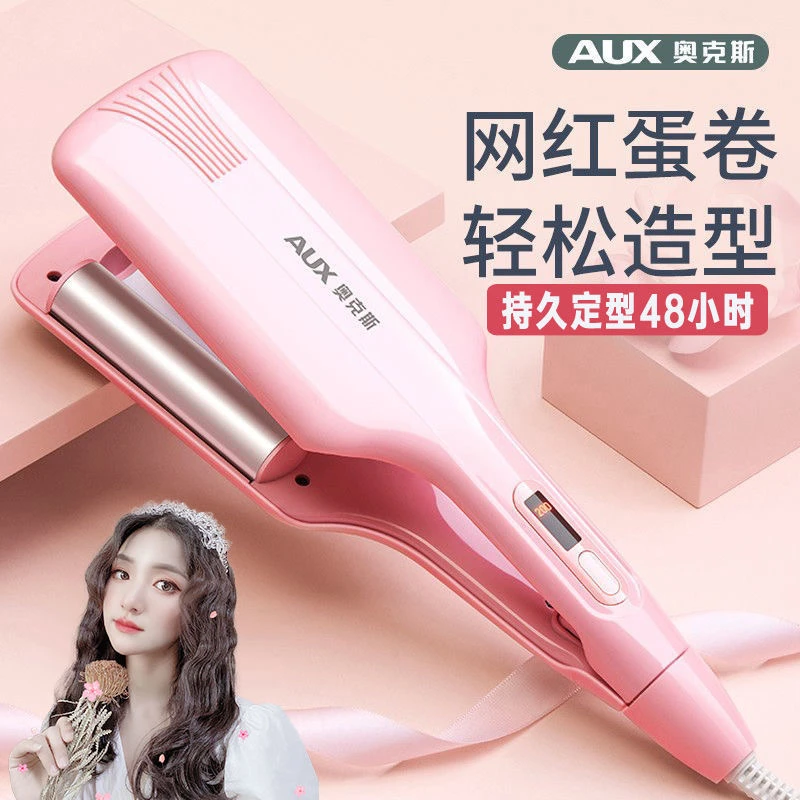 AUX/奥克斯蛋卷棒水波纹蛋蛋卷泡面头防烫电发棒蓬松大卷电卷发棒