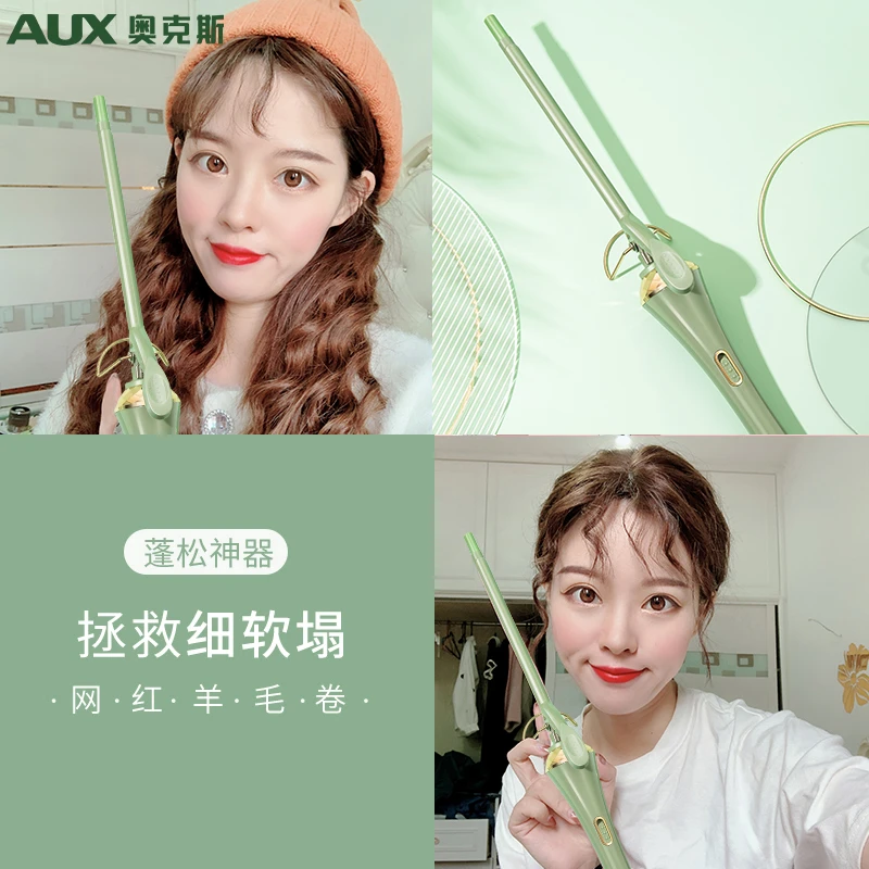 AUX/奥克斯卷发棒羊毛卷女9mm细空气刘海男士小号水波纹迷小家用