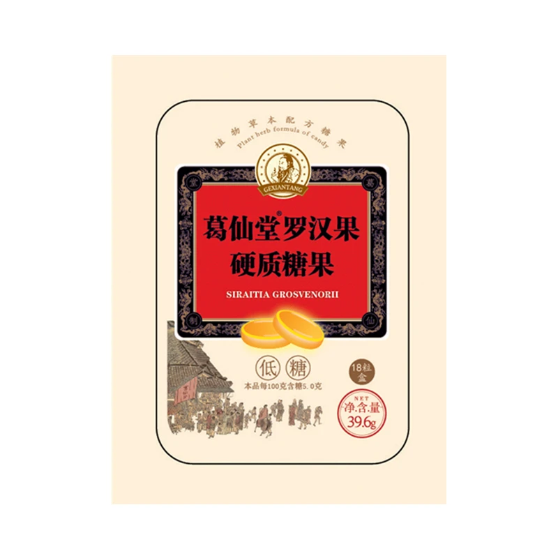 葛仙堂罗汉果金银花胖大海西瓜爽硬质糖果39.6克 1盒18粒食用工艺