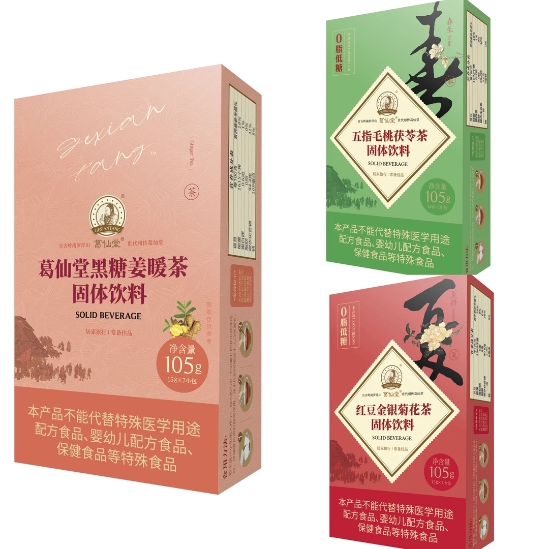 葛仙堂中式古法草本固体茶饮黑糖姜暖茶姨妈四季冲泡姜枣茶独立包