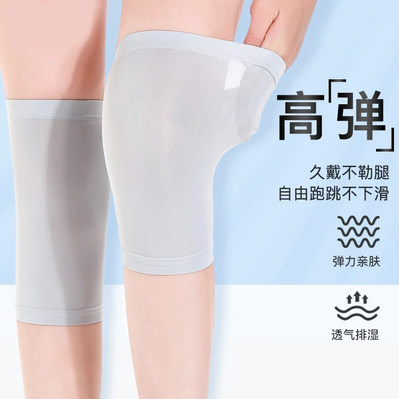 护膝透气亲肤隐形无痕排湿高弹超薄款护膝短款加绒防滑内穿防寒
