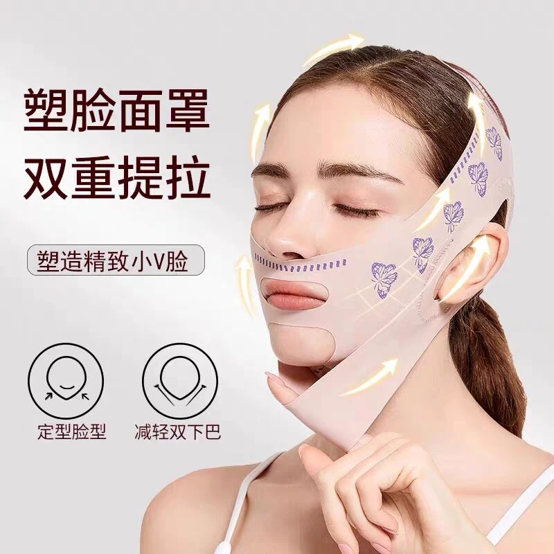 提拉下巴v脸绷带仪器 睡眠无痕面罩 男女透气款塑脸面雕面部提拉
