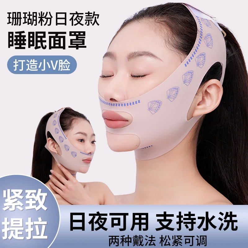 提拉双下巴v脸绷带仪器 睡眠贴无痕面罩 男女透气款面雕塑型弹力