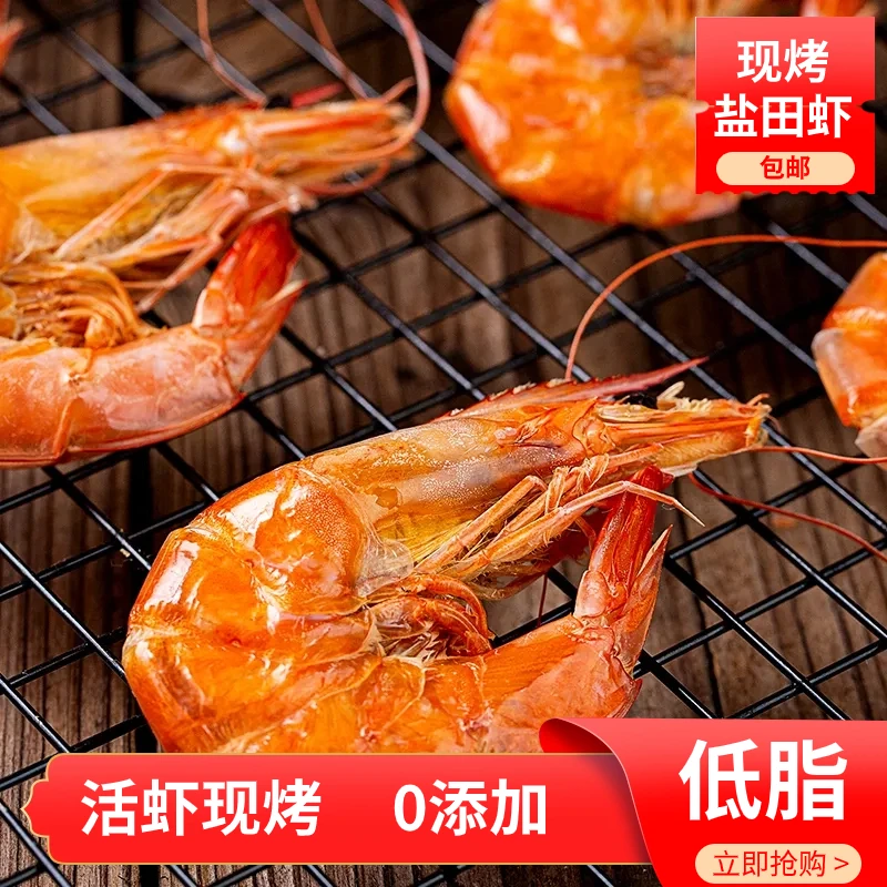 即食烤虾干追剧零食海味零食干货 50g1包中号烤虾干8-9成干嚼的动
