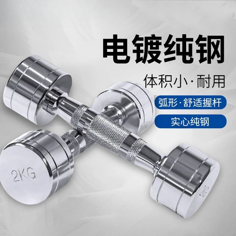 佳力士纯钢电镀小哑铃实心练臂固定式男女士健身家用高端专业哑铃