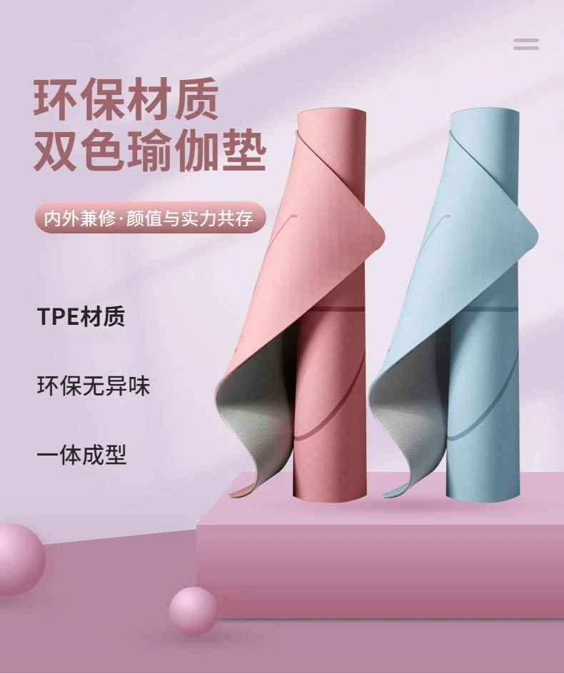 【万亿宁】瑜伽垫女士专用隔音减震健身家用防滑加厚加超大号运动垫