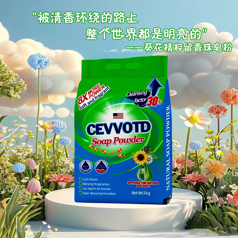 森林家族CEVVOTD向日葵植萃精华留香珠泡洗粉家庭装3000g