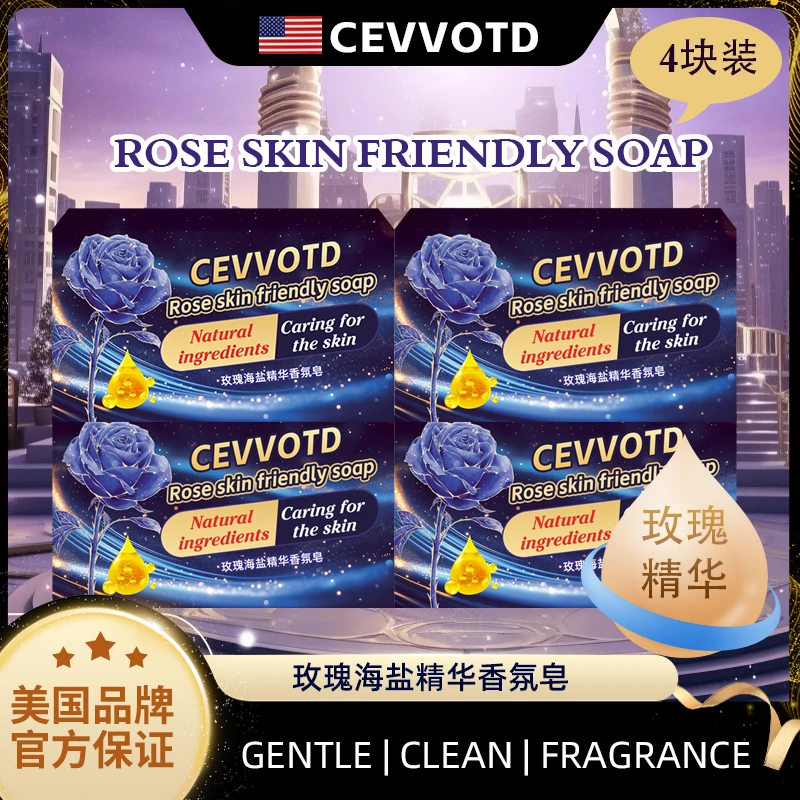 森林家族CEVVOTD玫瑰海盐香氛皂洗手洗澡多用4块独立包装Q