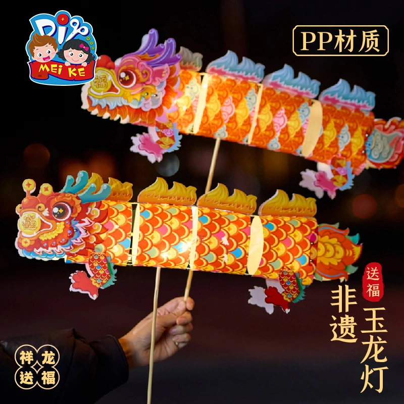 中秋节新款非遗玉龙灯笼手工diy元宵儿童制作材料花灯非遗手提