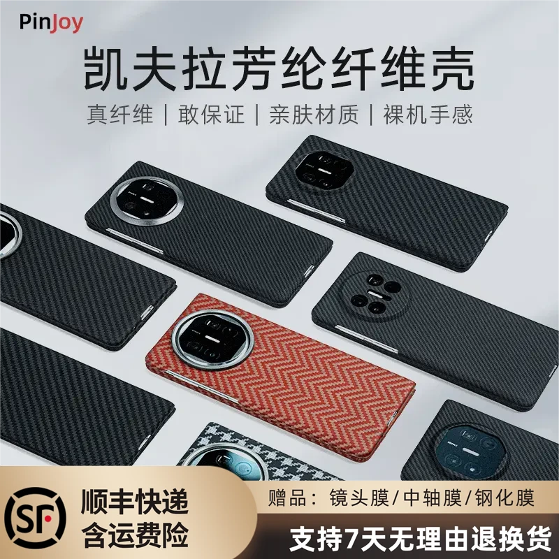 适配华为MateX5凯夫拉手机壳超薄防摔防滑高档商务全包散热超轻