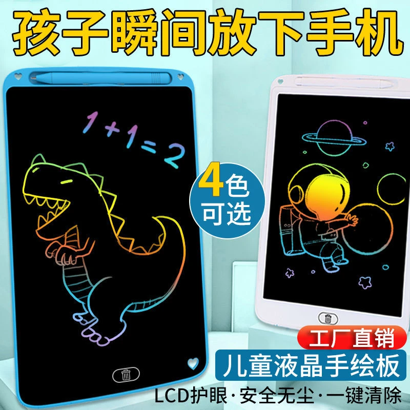 画板大号儿童写字板液晶手绘板画画板玩具可擦黑板墙家用黑板涂鸦