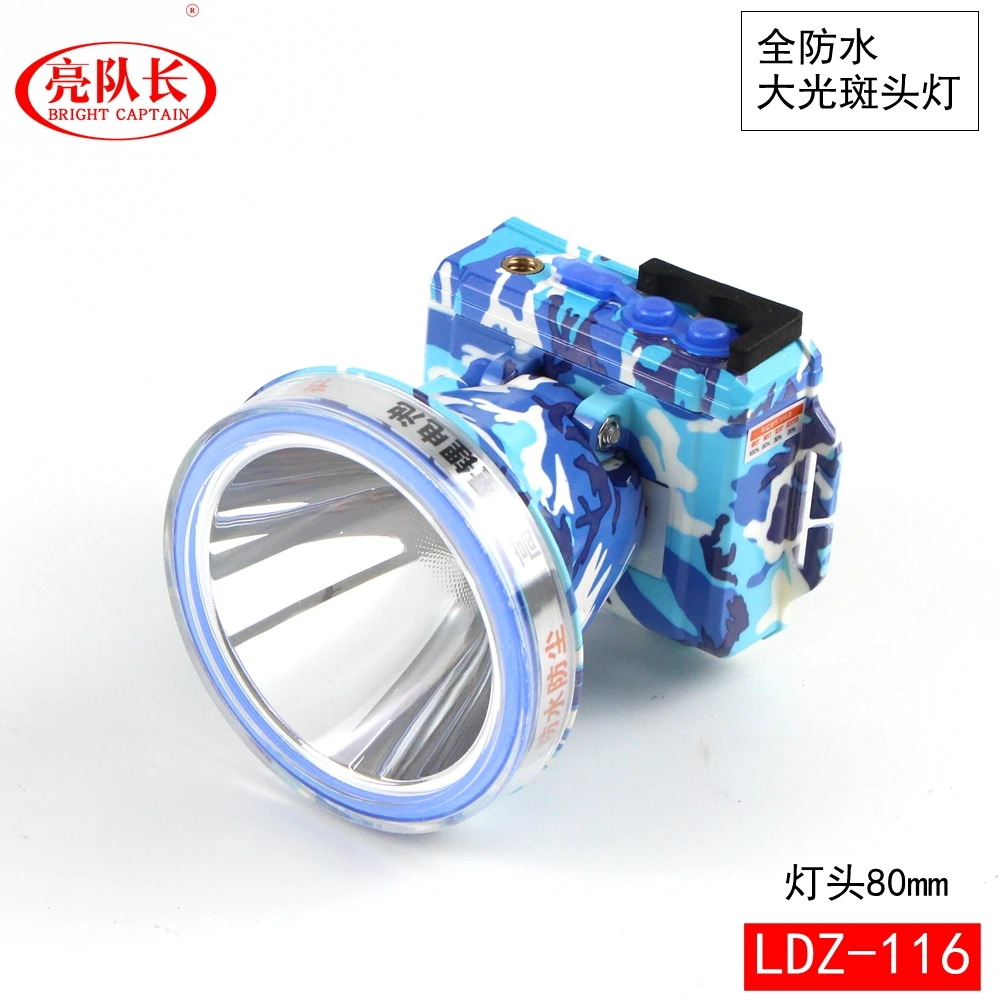 亮队长迷彩色防水高亮度户外头灯 抓龙虾 抓黄鳝鱼大光斑头戴灯