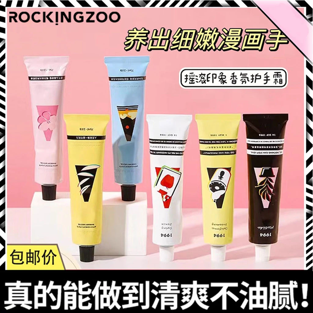摇滚动物园香氛护手霜礼盒少女嫩肤润肤补水保湿滋润嫩白男士清爽