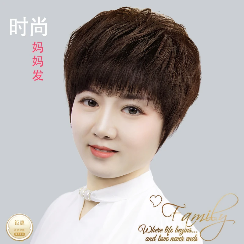 全真发时尚纹理轻薄透气手织中老年短发遮白发假发头套DXYW-1205