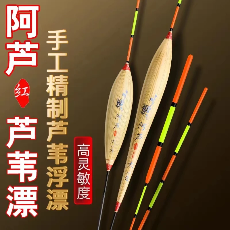 阿芦红手工芦苇浮漂高灵敏加粗醒目鲫鱼鲤鱼黑坑湖库野钓垂钓鱼漂