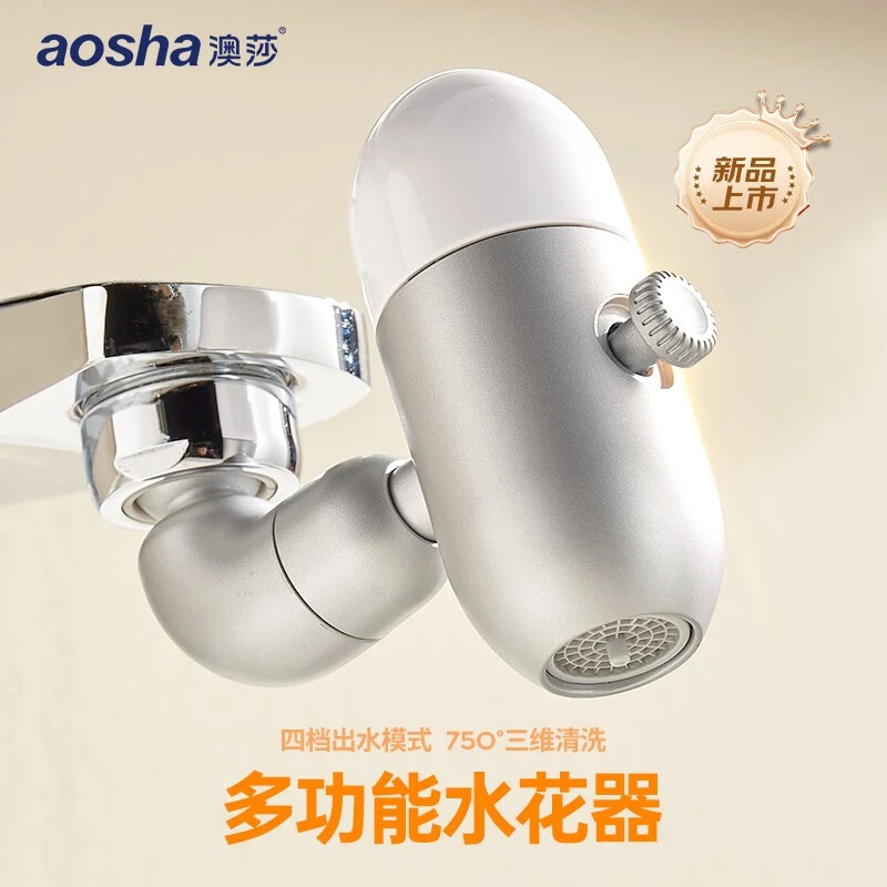 澳莎小喷泉水龙头延伸器七水花防溅万向可旋转出水增压洗漱起泡器